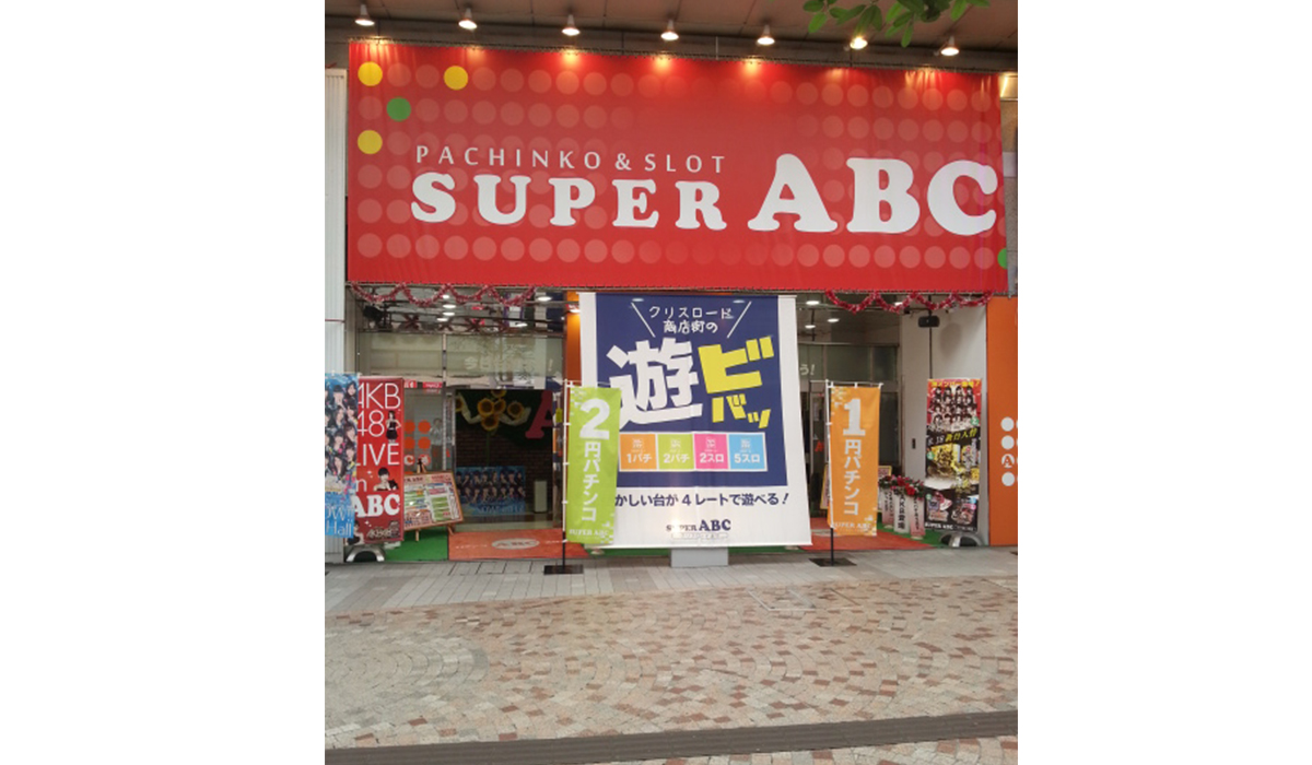 パーラーSUPER ABC 本店